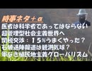 ワクチン問題担当、参政党、岩本まな議員に期待ｂｙ親日の一般人チャンネル！日米間税交渉妥結、関税１５％！石破首相、退陣？続投？毎日新聞誤報！グローバリズムとは覇権主義をきれいな言葉で【アラ還・読書中毒】