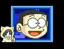 ドラえもん3 のび太と時の宝玉を初見実況プレイ #前編-3