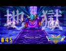 【実況】勇者の伝説が蘇る Part45【HD-2D(リメイク)版ドラゴンクエストⅢ そして伝説へ…】