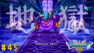 【実況】勇者の伝説が蘇る Part45【HD-2D(リメイク)版ドラゴンクエストⅢ そして伝説へ…】