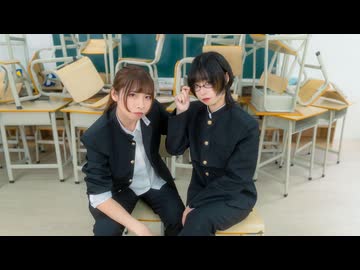 【真昼 • にゃもり】ずうっといっしょ！- キタニタツヤ 踊ってみた【初コラボ】