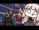 コンボミスの解説【SF6】