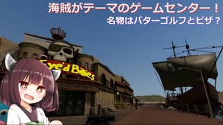 ゲーセンサバイバル人生シミュレーターでのんびり過ごすきりたん2【The coin game】