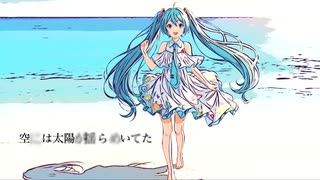 【MV】HAPPY SUMMER （feat. 初音ミク）