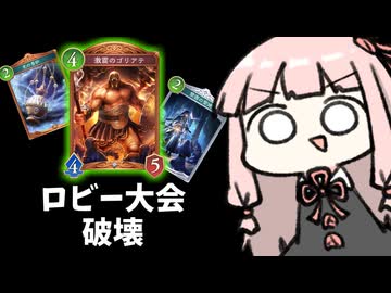 【ゴリアテ】研究の末たどり着いた、最強の回復ゴリアテ…！【シャドバWB】