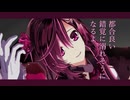 【オリキャラMMD】葡萄色陶酔【歌唱モーション配布】