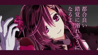 【オリキャラMMD】葡萄色陶酔【歌唱モーション配布】
