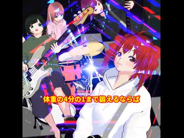 エイエイオー！がんばろね/重音テト、デフォ子、桃音モモ、和音マコ