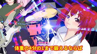 エイエイオー！がんばろね/重音テト、デフォ子、桃音モモ、和音マコ