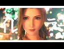 【ゲームMAD】FF7R×I LOVE...【歌詞付き】