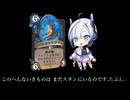 【ハースストーン】カチコチステゴドン かわいいにも二種類【ウンゴロ最後の秘境】