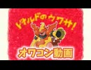 【ポケモンSV】機動(対)戦士ポケダムSV【オワコン動画】