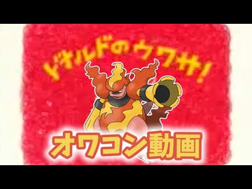 【ポケモンSV】機動(対)戦士ポケダムSV【オワコン動画】