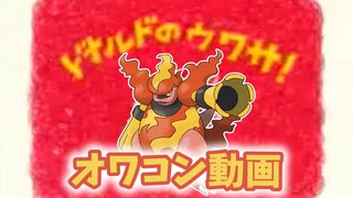 【ポケモンSV】機動(対)戦士ポケダムSV【オワコン動画】