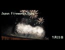 【万博花火】【万博】Japan Fireworks Expo 7月23日【スペシャル花火】