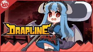 【DRAPLINE】2周目！VS災竜ラブリュン【実況】part7