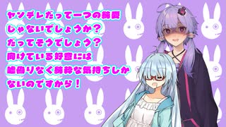 【ゆかあお】相思相愛【ヤンデレ？】