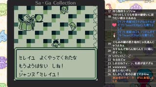 「魔界塔士Sa･Ga」ゲームプレイ3・生放送アーカイブ
