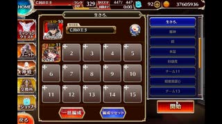 白い獣人 放置