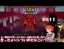 【RAIDOU Remastered: 超力兵団奇譚】大正悪魔に不幸の嵐 その１１