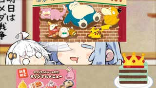明日はコメダでポケモンだから寝る！！！