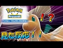 ついに新しいメガ進化登場！ 2025年7月22日のポケモンプレゼンツを見た反応！！