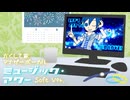 【かくして家アナザーボーカル】 ミュージック・アワー【KAITO V3 Soft ver.】
