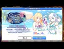 【プリンセスコネクト！Re:Dive】Summer Anemos, Summer Qualia 予告