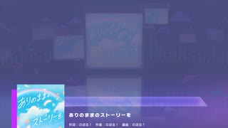 《プロセカ》ありのままのストーリーを MASTER28 AP(判定強化あり)