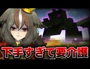 雅桜おみの要介護マインクラフト エンドラ討伐編【2025/05/29】