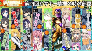 【DBDBD】初心者ナースロボのレイダー日記番外：第四回ビギナー精神の時の部屋#3