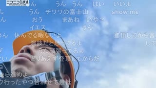 [ミュート] 富士山9合目をめざすポエマー