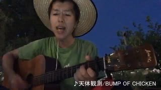【20240707】七夕だからギター弾き語りで歌う枠のダイジェスト【アカリョシカ】