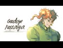 【UTAU式人力】花京院でGoodbye Nostalgia【ジョジョ】