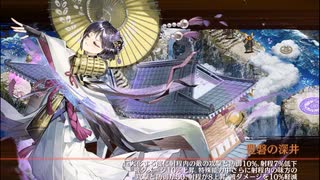 【城プロRE】ハデスの死闘場 深淵の闘技場-イザナギ- 30審議