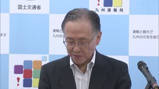 九州運輸局長就任会見