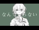 ヘレネ/初音ミク
