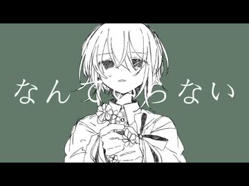 ヘレネ/初音ミク