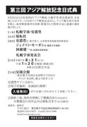 参政党憲法草案には「天皇ご退位条項」を明記し、大東亜戦争は「人種平等戦争であった」と定義すべき：WIN_20250723_20_58_29_Pro