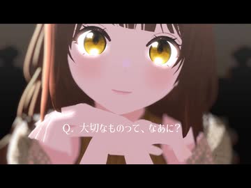 【Vroid】ずうっといっしょ！【探索者MMD】