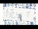 この白いろの/うしみつ3 feat.知声