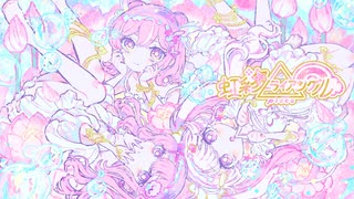 【Album XFD】picco - 虹彩トライアングル