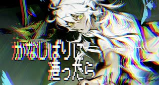 【初投稿】かなしばりに遭ったら　歌ってみた