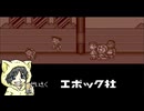 ドラえもん3 のび太と時の宝玉を初見実況プレイ #後編-4