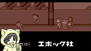 ドラえもん3 のび太と時の宝玉を初見実況プレイ #後編-4