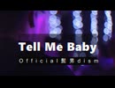 【Official髭男dism／Tell Me Baby】歌ってみた