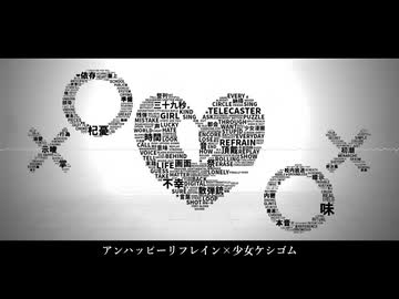 アンハッピーリフレイン 初音ミク オリジナル曲 「アンハッピーリフレイン」【中文字幕