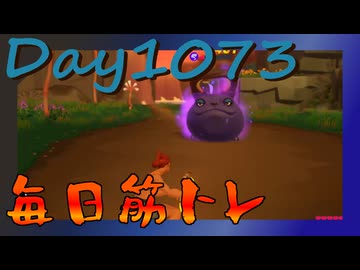 【毎日投稿】ムキ・ムキ・ムキへの道！！！【RFA負荷MAX】#1073