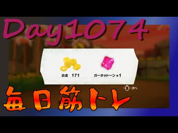 【毎日投稿】ムキ・ムキ・ムキへの道！！！【RFA負荷MAX】#1074