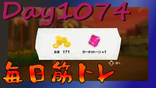 【毎日投稿】ムキ・ムキ・ムキへの道！！！【RFA負荷MAX】#1074